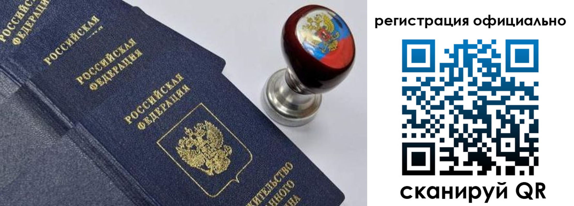 прописка иностранных граждан в Кузнецке