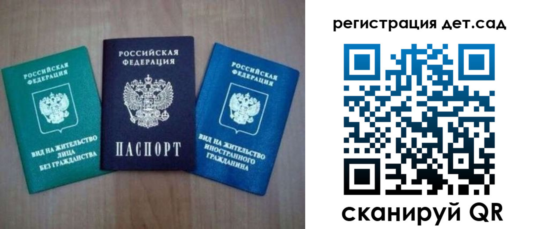 временная регистрация для школы в Кузнецке