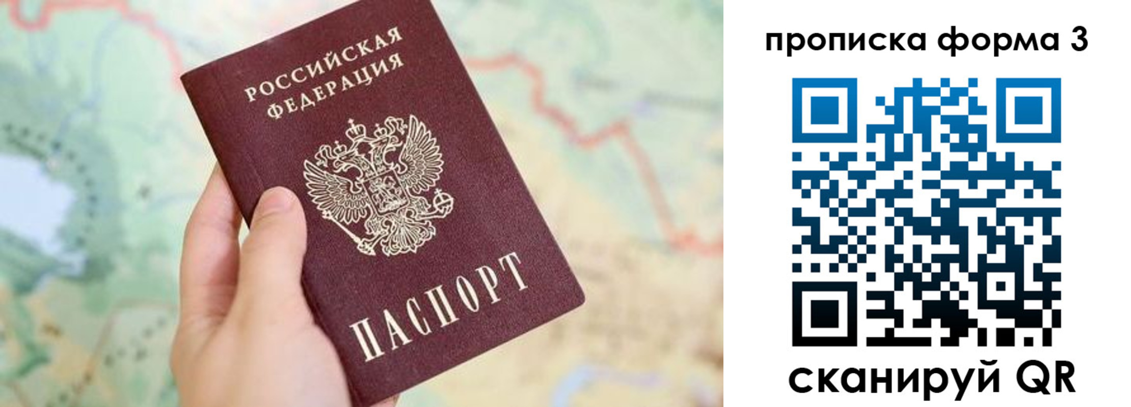 прописка гарантия в Кузнецке