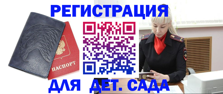 прописка для военкомата в Кузнецке
