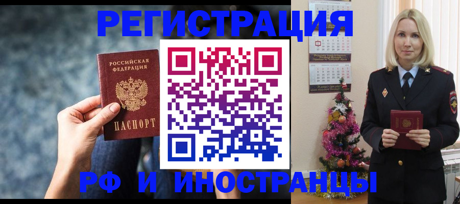 регистрация в Кузнецке