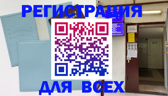 прописка гарантия в Кузнецке