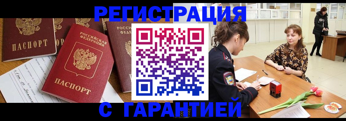 миграционный учет в Кузнецке