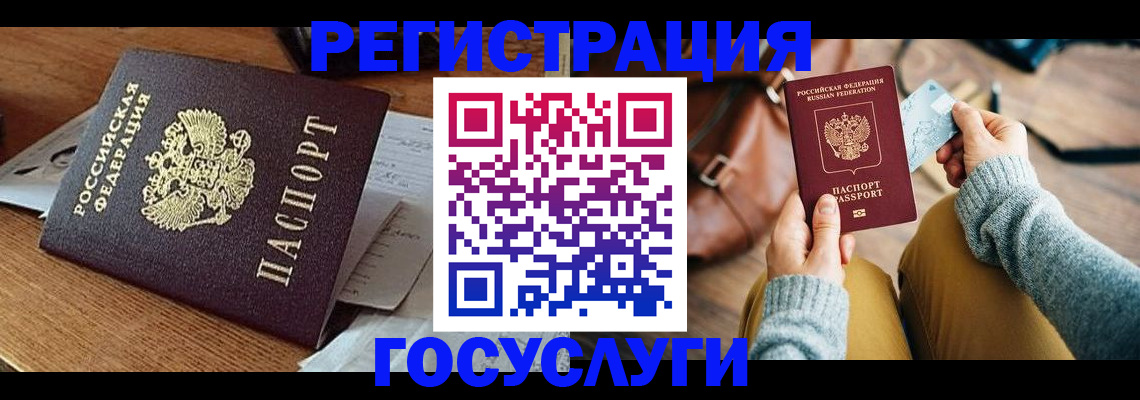 временная регистрация для школы в Кузнецке